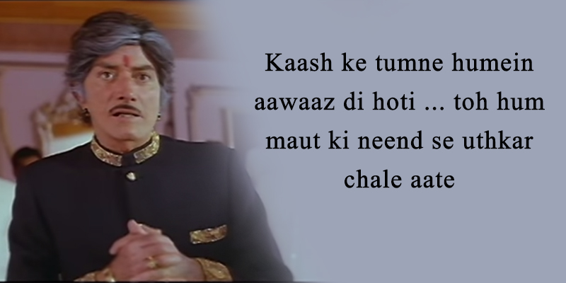 Famous Dialogues of Raj Kumar