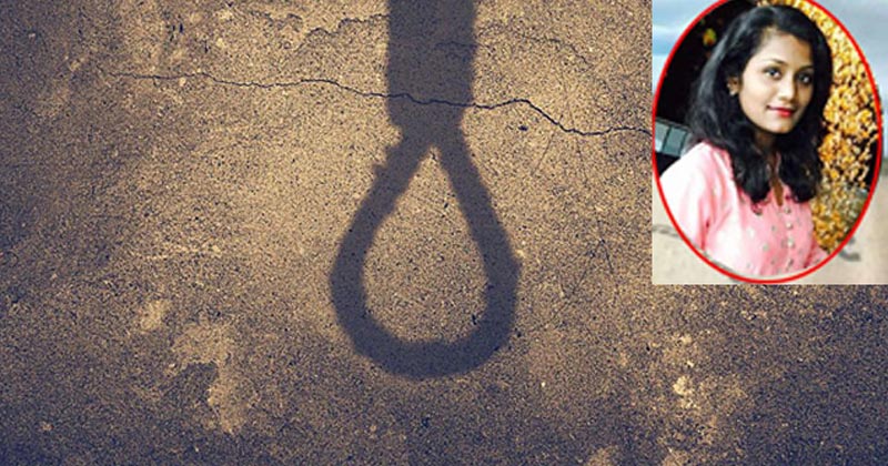 MBA Student In Hyderabad Hanged Herself Over A Video Call