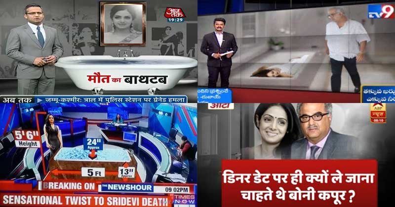 People Are Furious Over Indian TV Media For Sensationalising Sridevi’s Death For TRP
