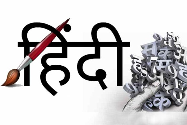 Hindi Language