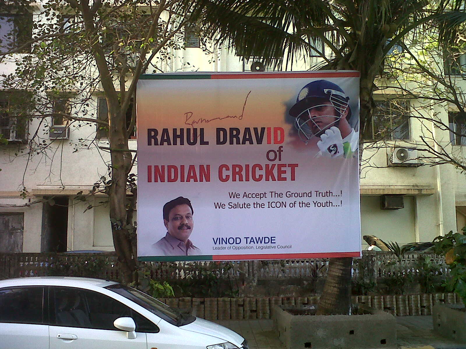 5 world records set by Rahul Dravid