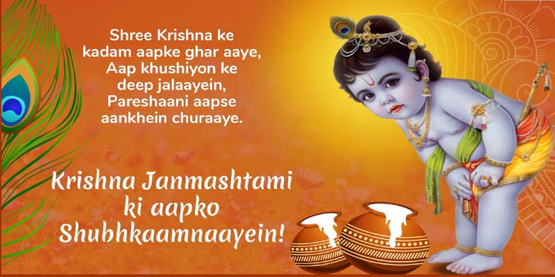 importance of janmashtami