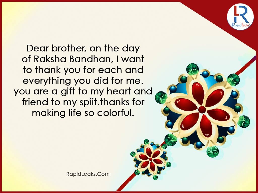 Raksha Bandhan Quotes For Brothers
