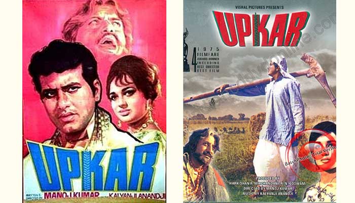Upkar Movie